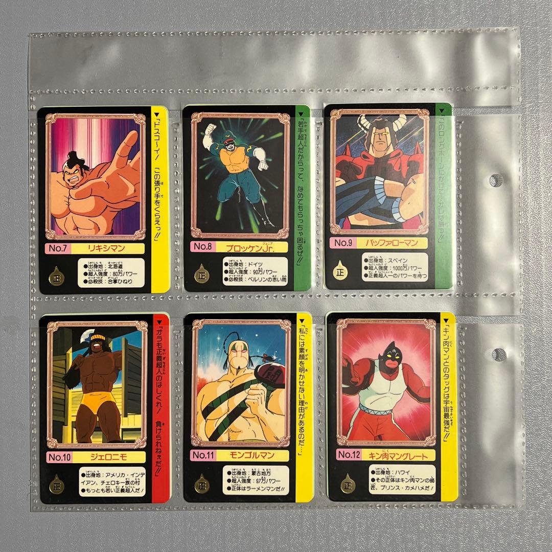 キン肉マン 王位争奪編　カードダス第1弾&第2弾全84種セット