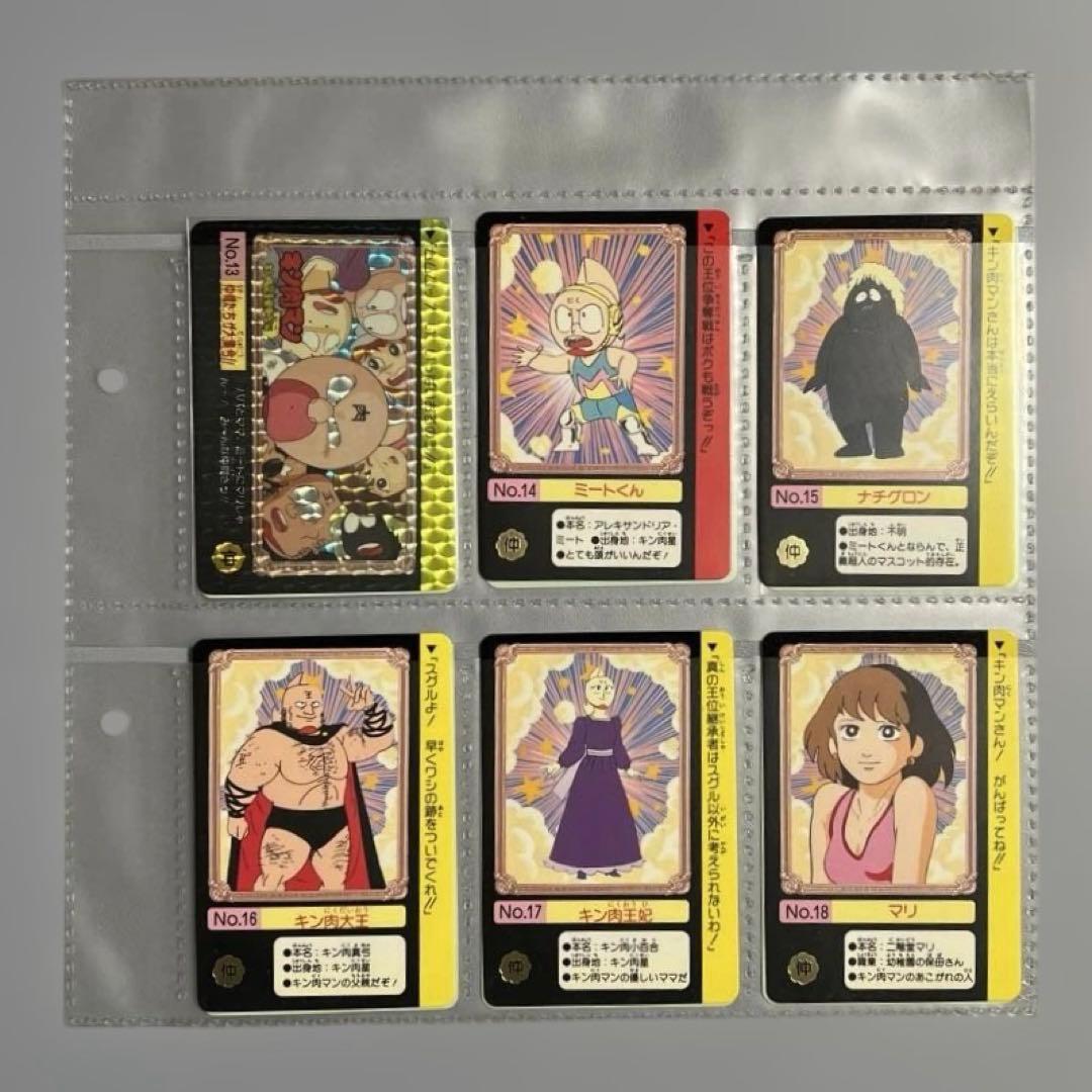 キン肉マン 王位争奪編　カードダス第1弾&第2弾全84種セット