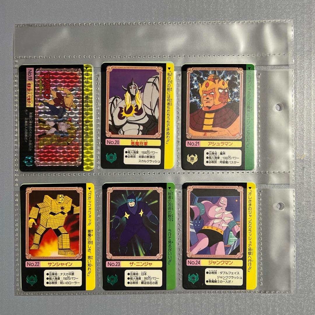 キン肉マン 王位争奪編　カードダス第1弾&第2弾全84種セット