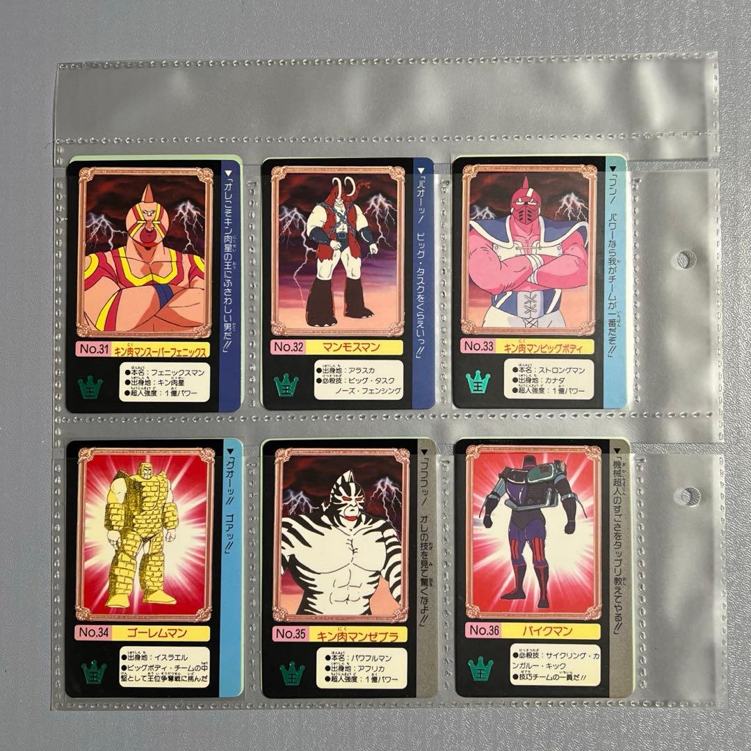 キン肉マン 王位争奪編　カードダス第1弾&第2弾全84種セット