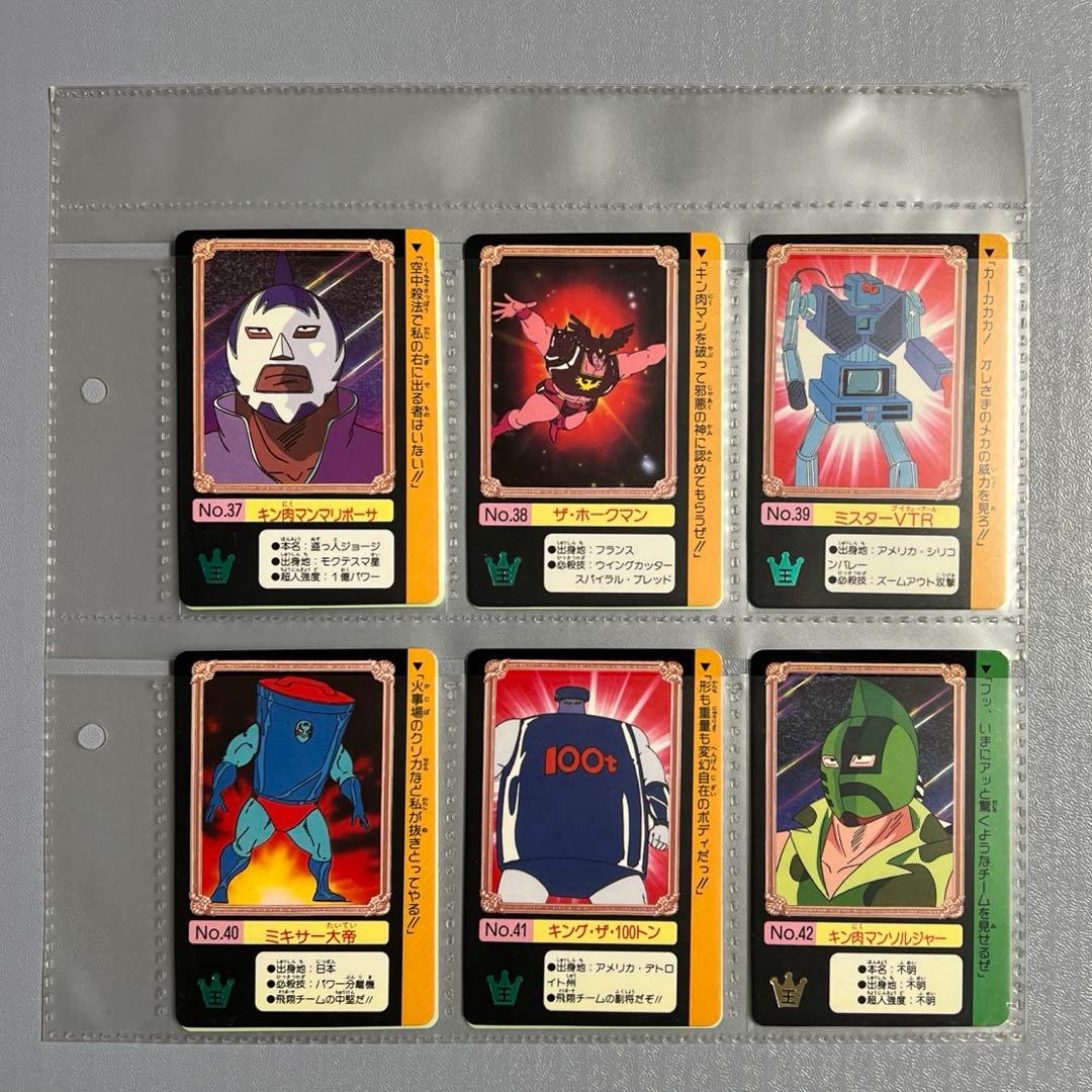 キン肉マン 王位争奪編　カードダス第1弾&第2弾全84種セット