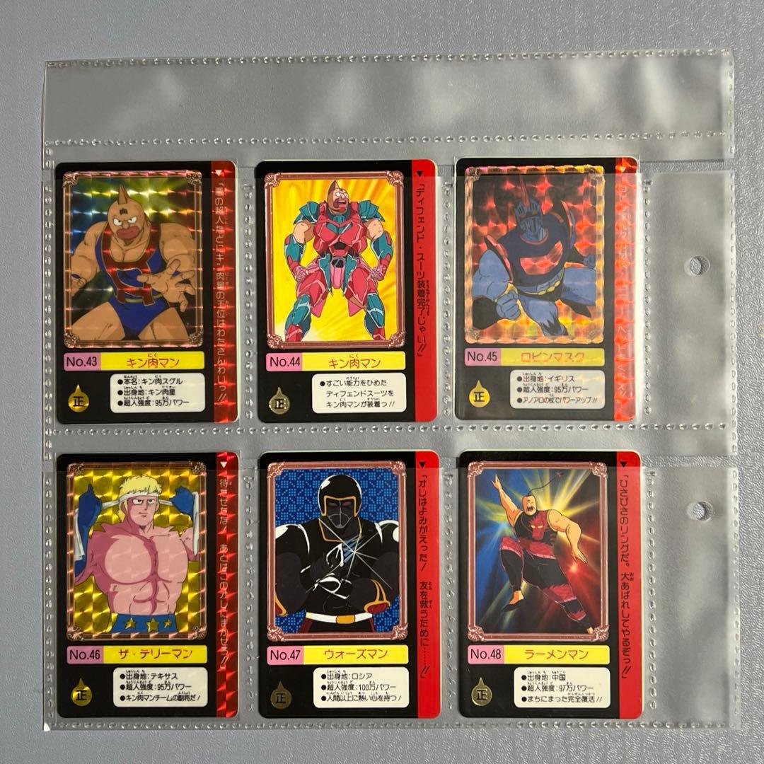キン肉マン 王位争奪編　カードダス第1弾&第2弾全84種セット