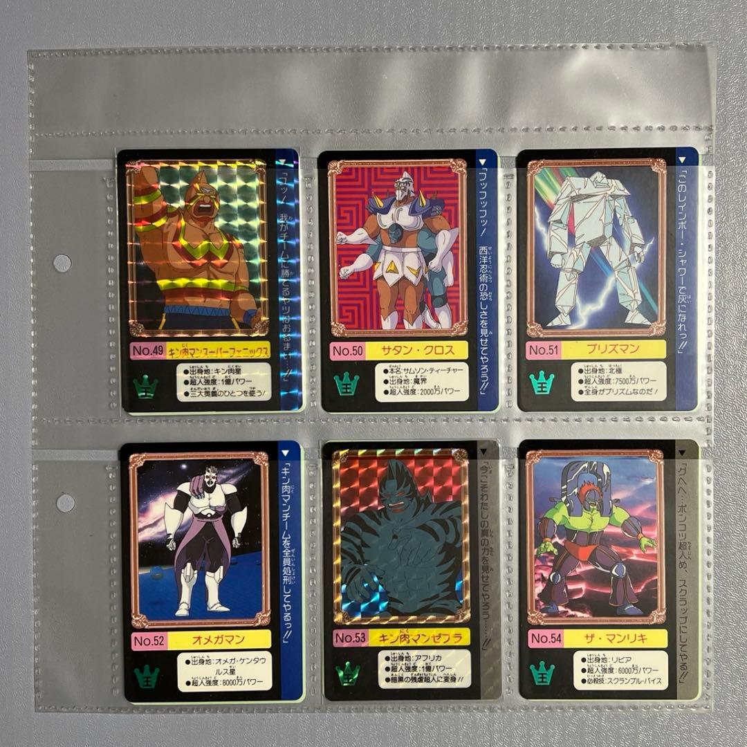 キン肉マン 王位争奪編　カードダス第1弾&第2弾全84種セット