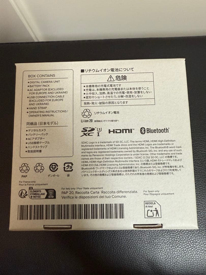 【新品未開封】パナソニック DC-TZ99-W DCTZ99W （ホワイト）