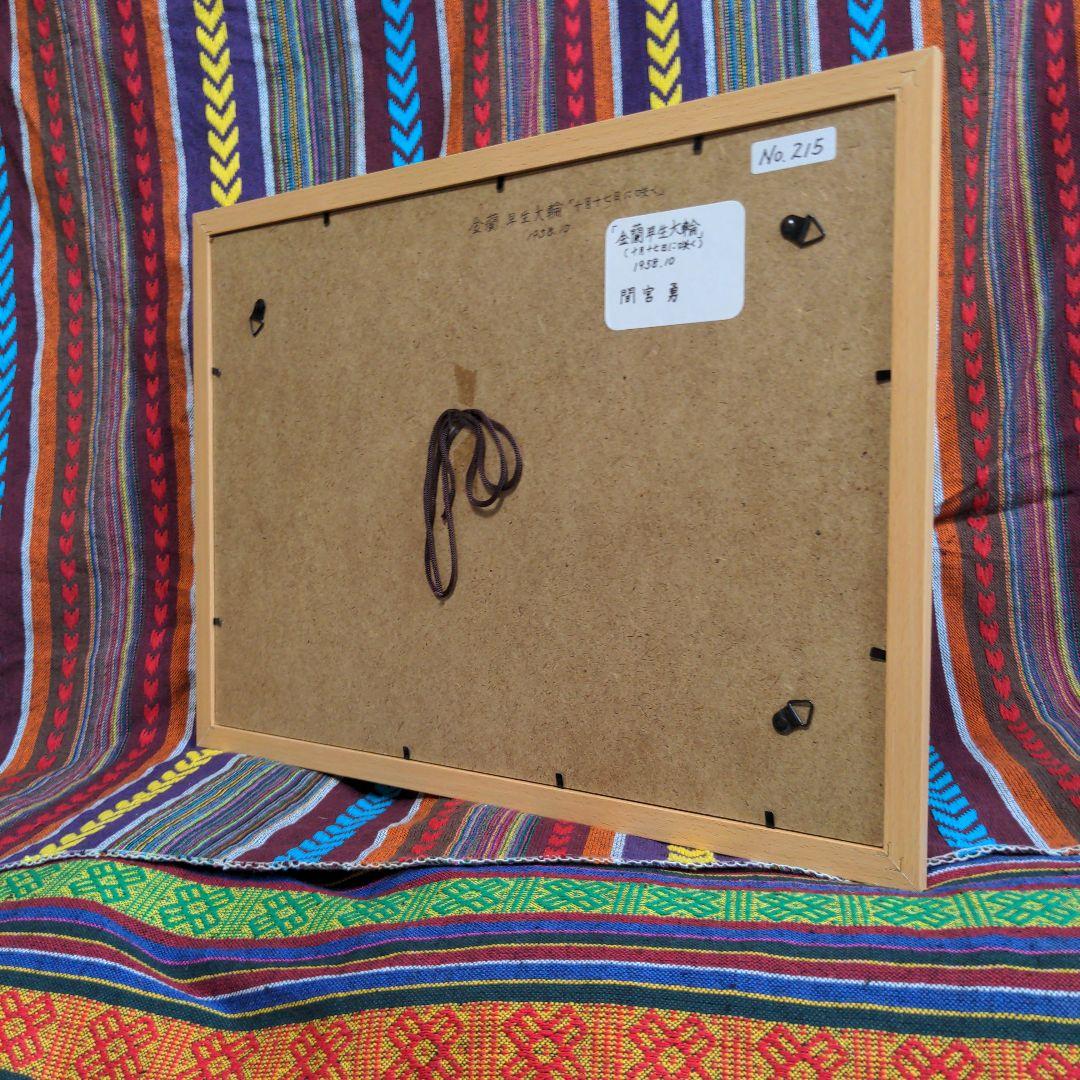 ※水彩画(菊)№215