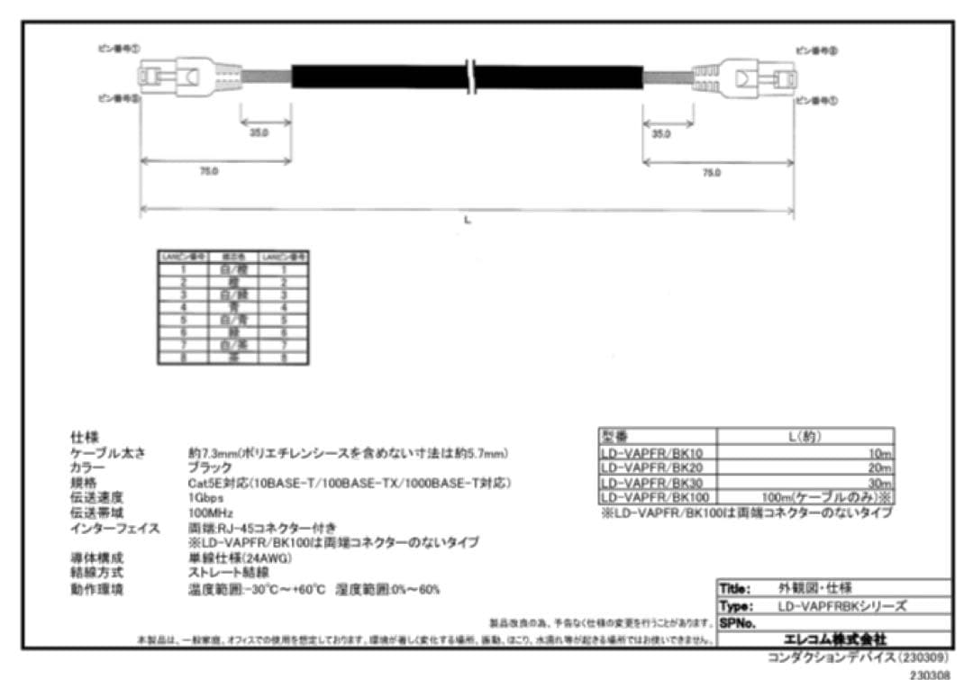 ①エレコム LANケーブル 30m 爪折れ防止保護LD-VAPFR/BK30