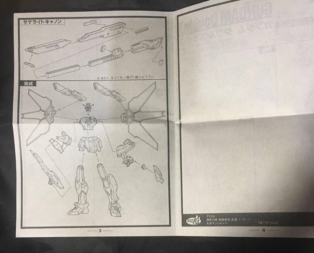 最終絶版JAF-CON限定1／72 機動新世紀ガンダムX GX-9901-DX
