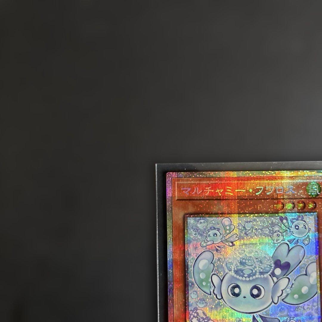 遊戯王カード　マルチャミーフワロス　プリシク