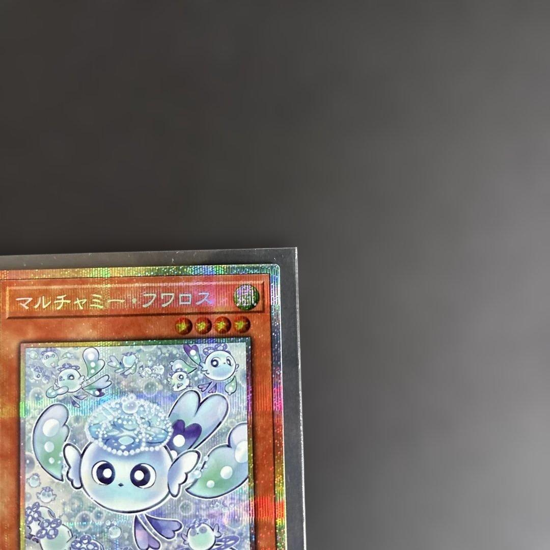 遊戯王カード　マルチャミーフワロス　プリシク