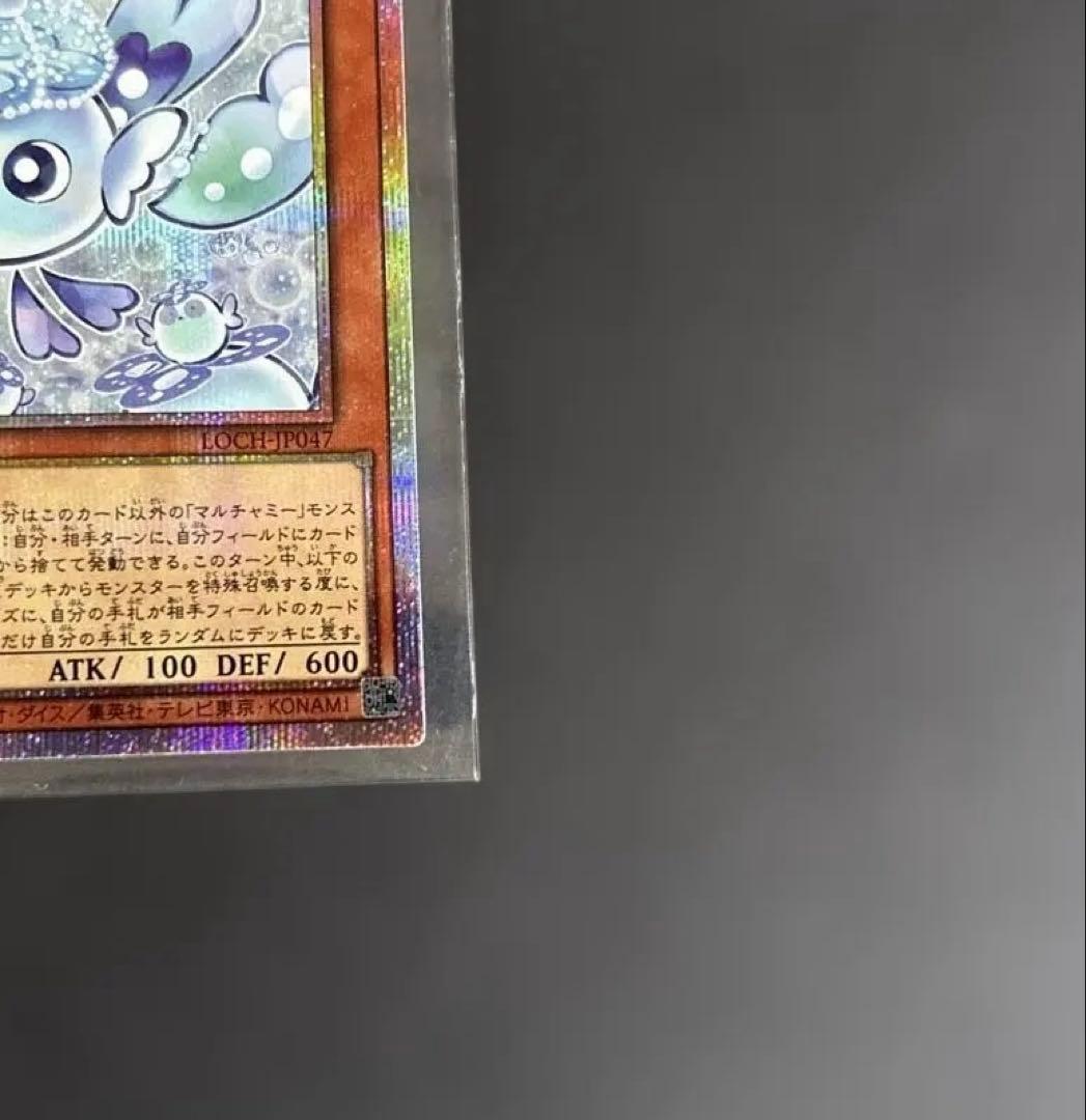 遊戯王カード　マルチャミーフワロス　プリシク