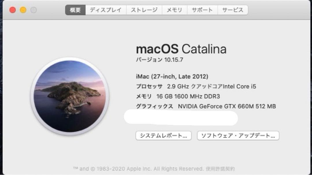 週末限定　Apple iMac 2012 27インチ 商品番号【88】