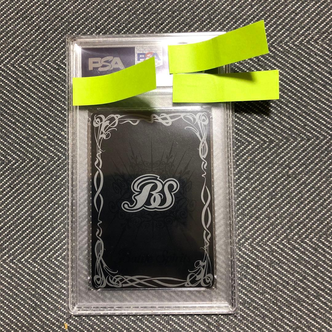 龍皇ジークフリード PSA9