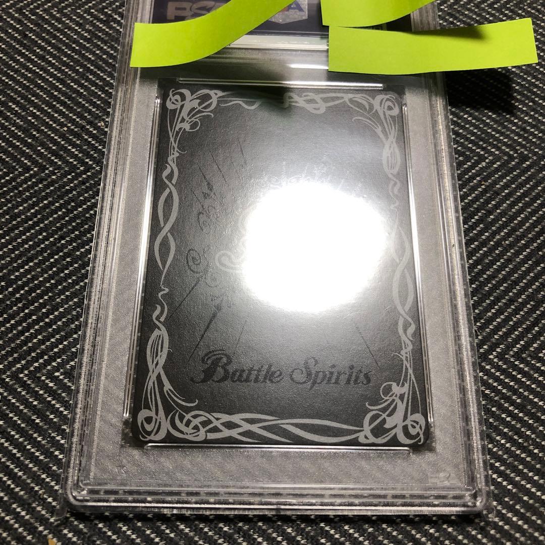 龍皇ジークフリード PSA9