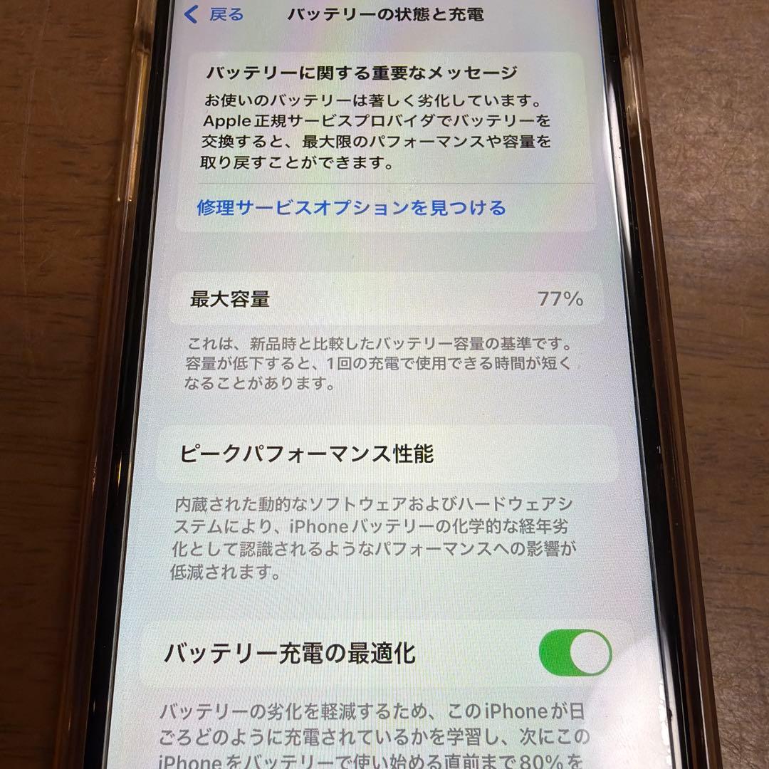iPhone SE3 64GB スターライト 機能不良あり！