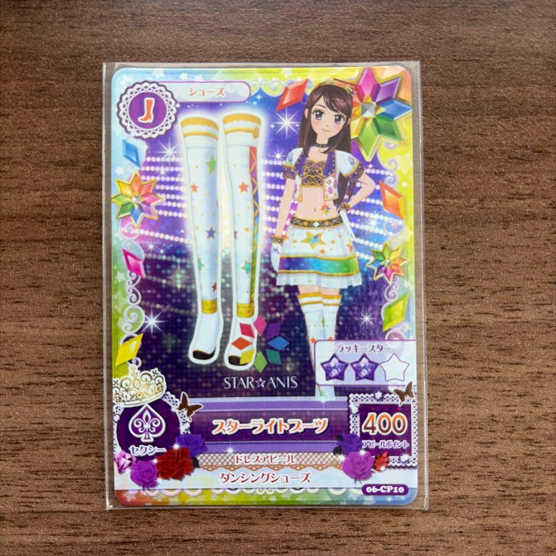 DCDアイカツ！ スターアニスコーデ8枚セット