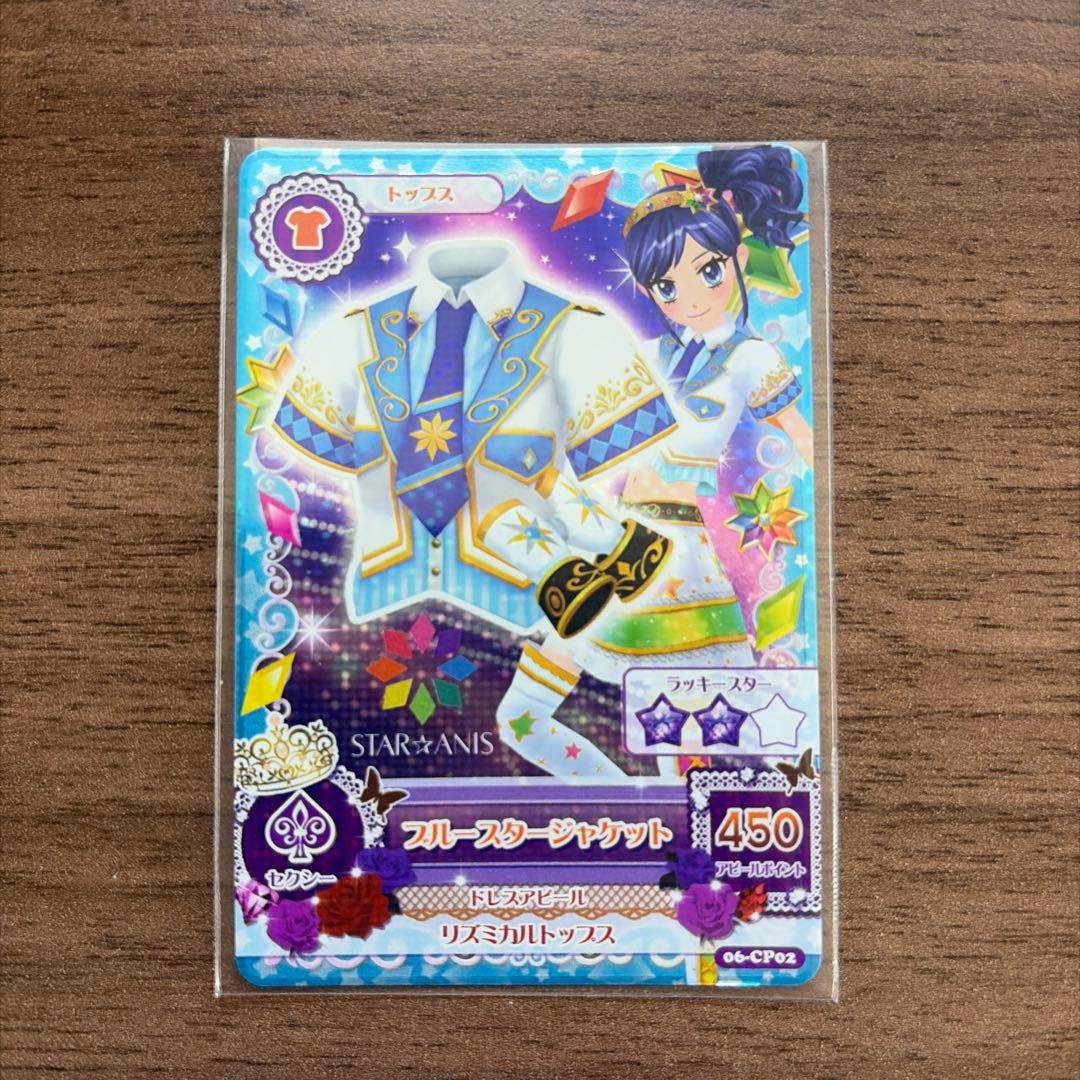 DCDアイカツ！ スターアニスコーデ8枚セット