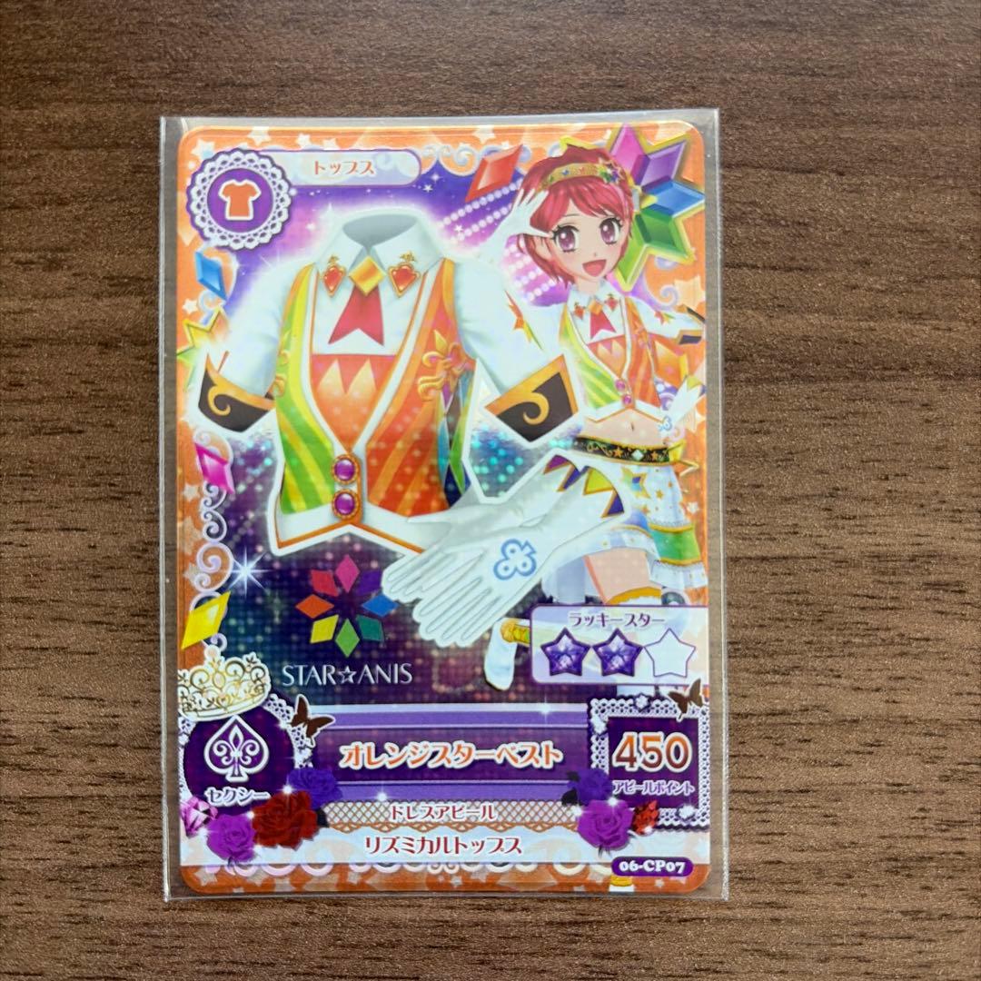 DCDアイカツ！ スターアニスコーデ8枚セット