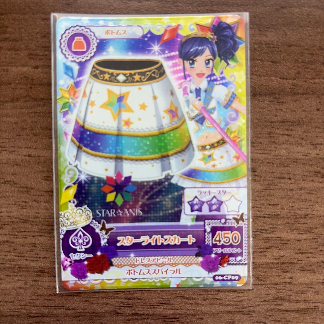 DCDアイカツ！ スターアニスコーデ8枚セット