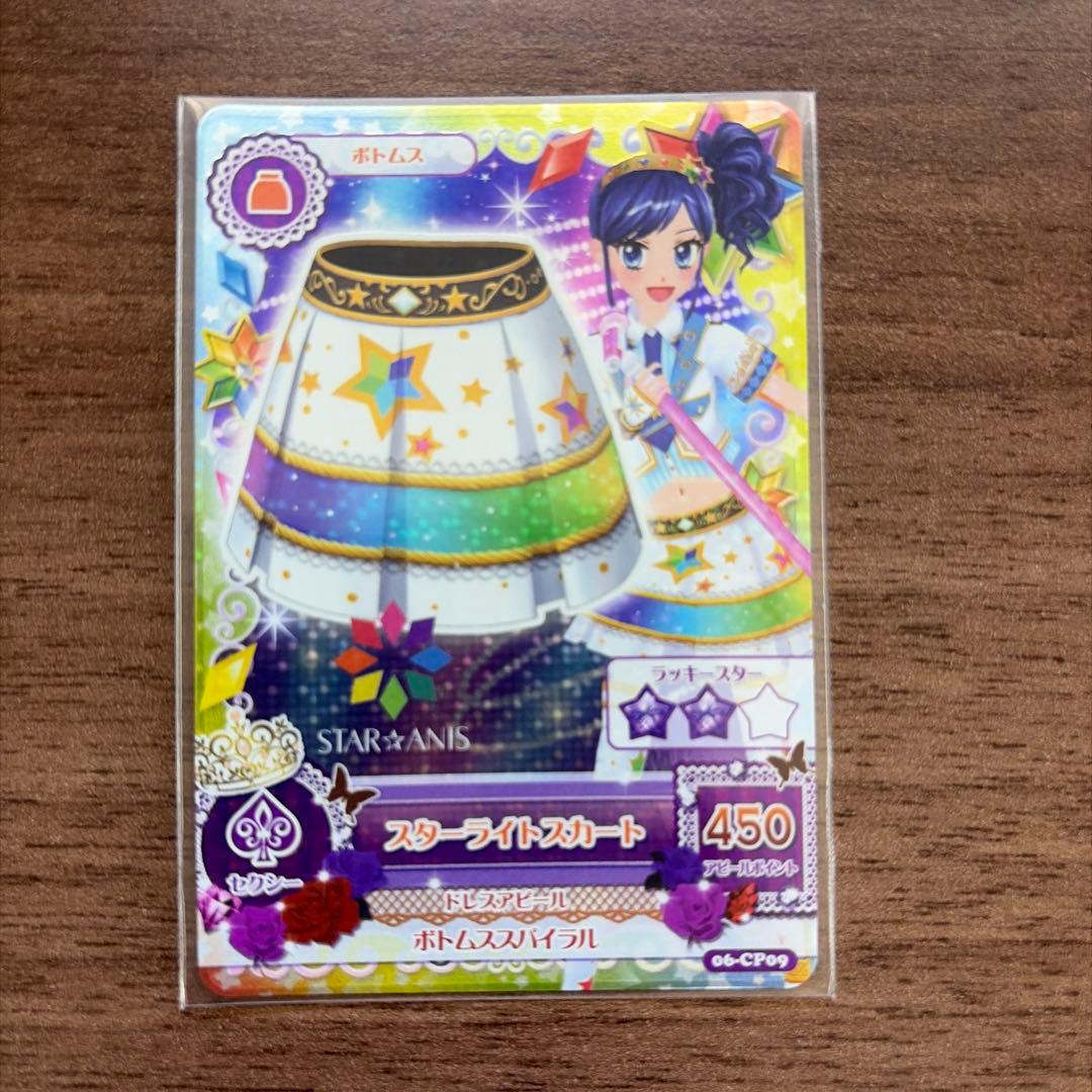 DCDアイカツ！ スターアニスコーデ8枚セット