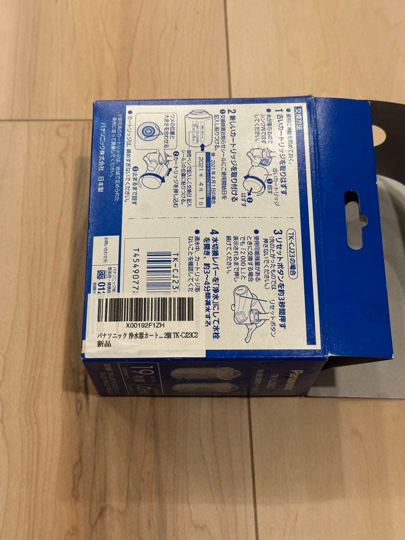 Panasonic TK-CJ23C2 浄水器カートリッジ 2個入