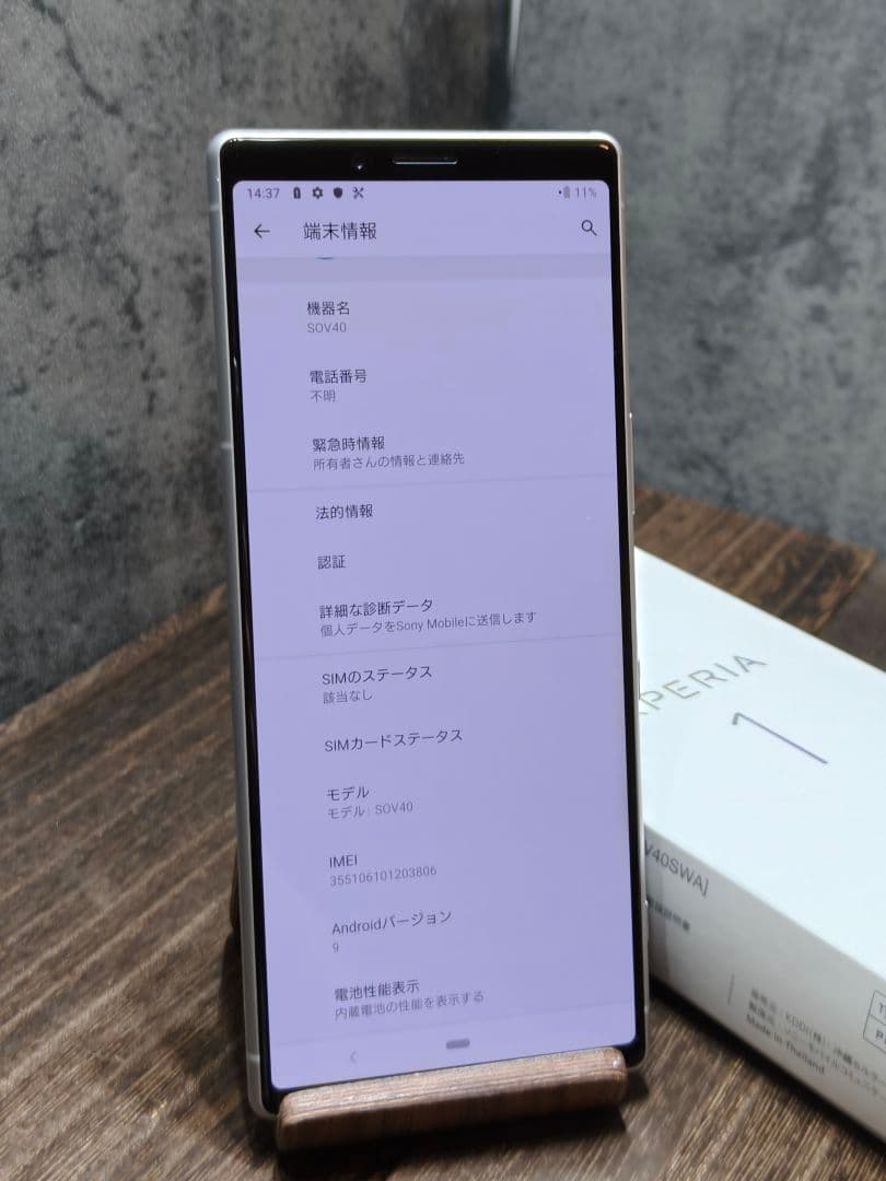美品 Xperia1 SOV40 SIMフリー スマホ