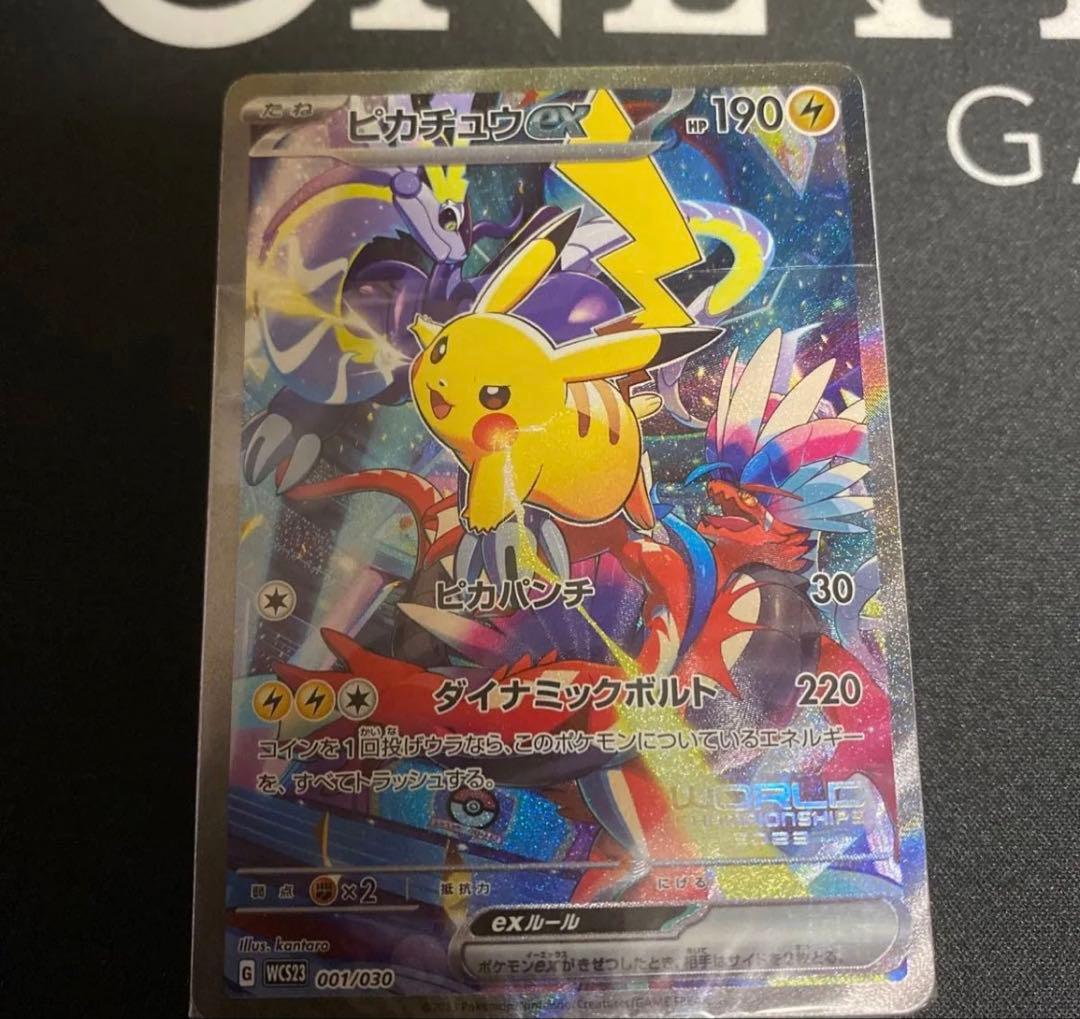 WCS2023 横浜記念デッキ ピカチュウ　開封済み ポケモンカードゲーム