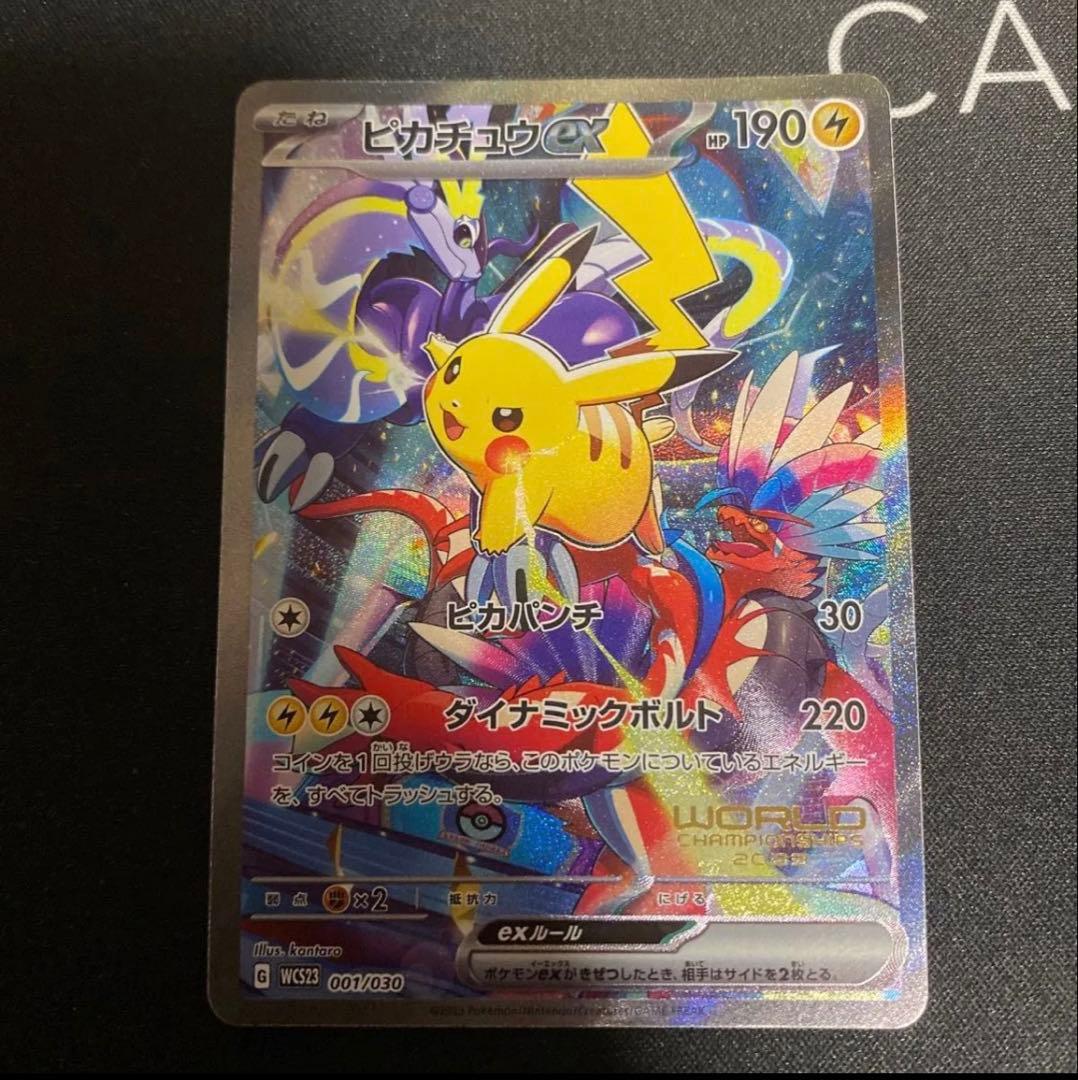 WCS2023 横浜記念デッキ ピカチュウ　開封済み ポケモンカードゲーム