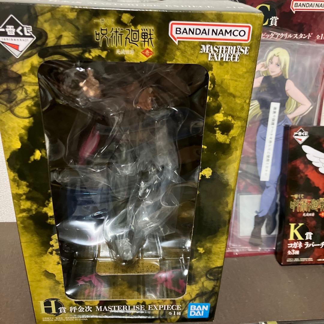 呪術廻戦　一番くじ　まとめ売り