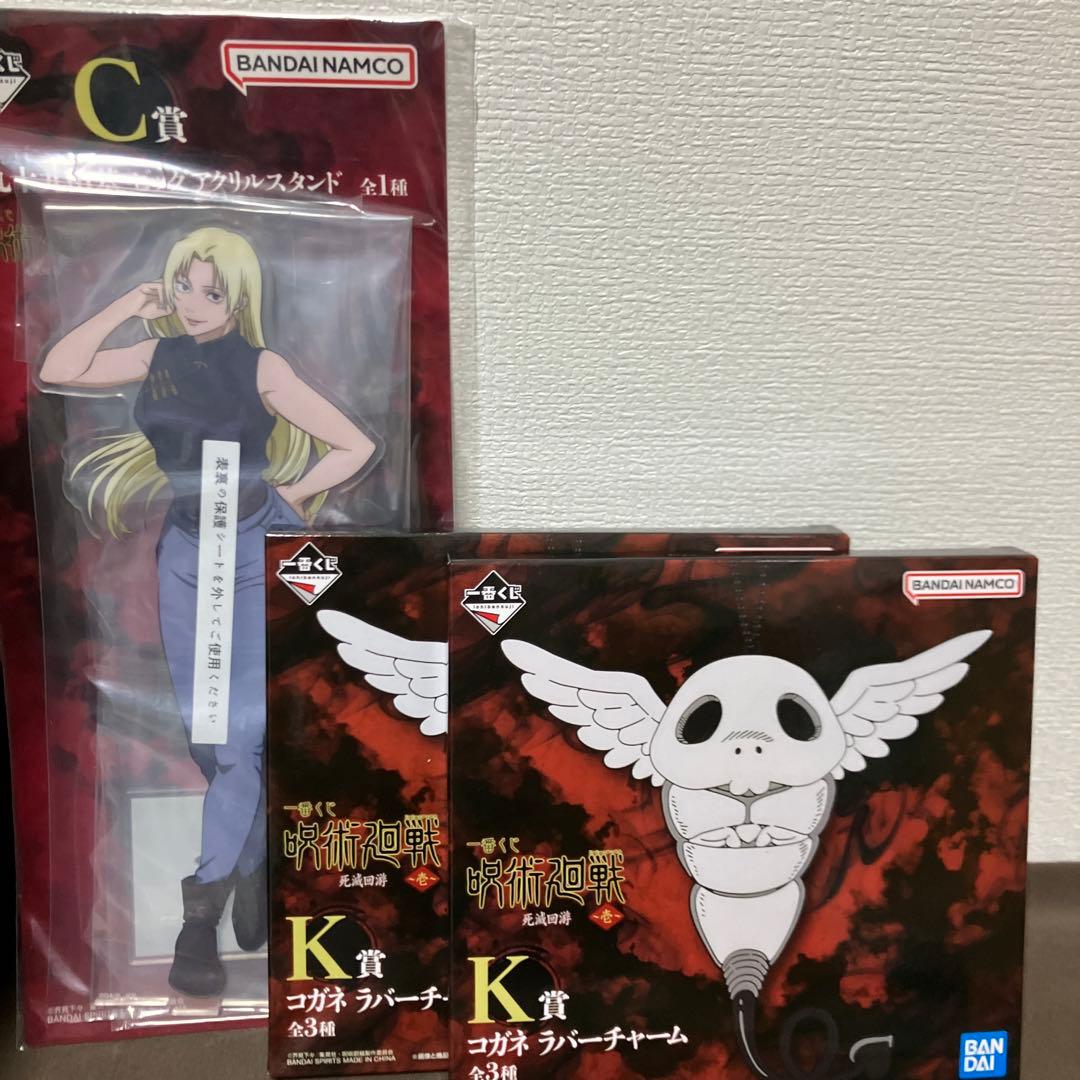 呪術廻戦　一番くじ　まとめ売り