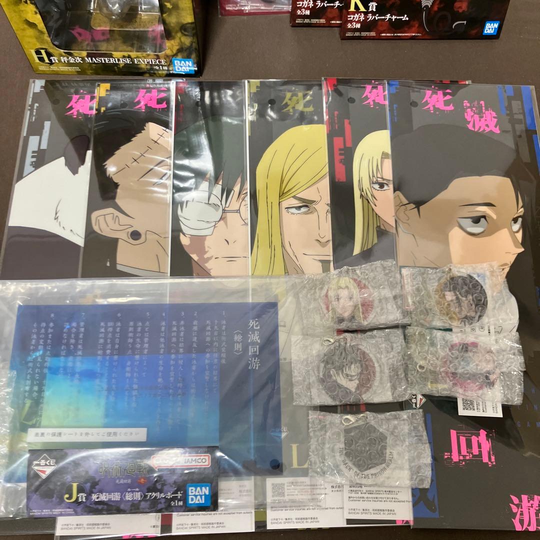 呪術廻戦　一番くじ　まとめ売り