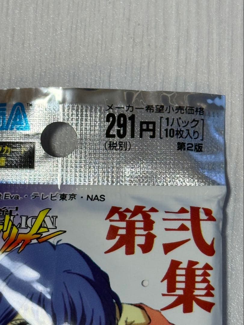 【超希少】エヴァンゲリオン トレーディングカード3パック（未開封）当時物