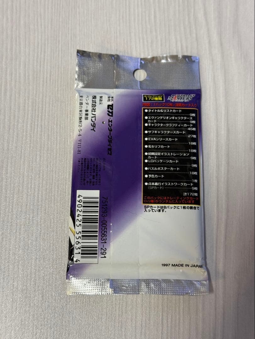 【超希少】エヴァンゲリオン トレーディングカード3パック（未開封）当時物