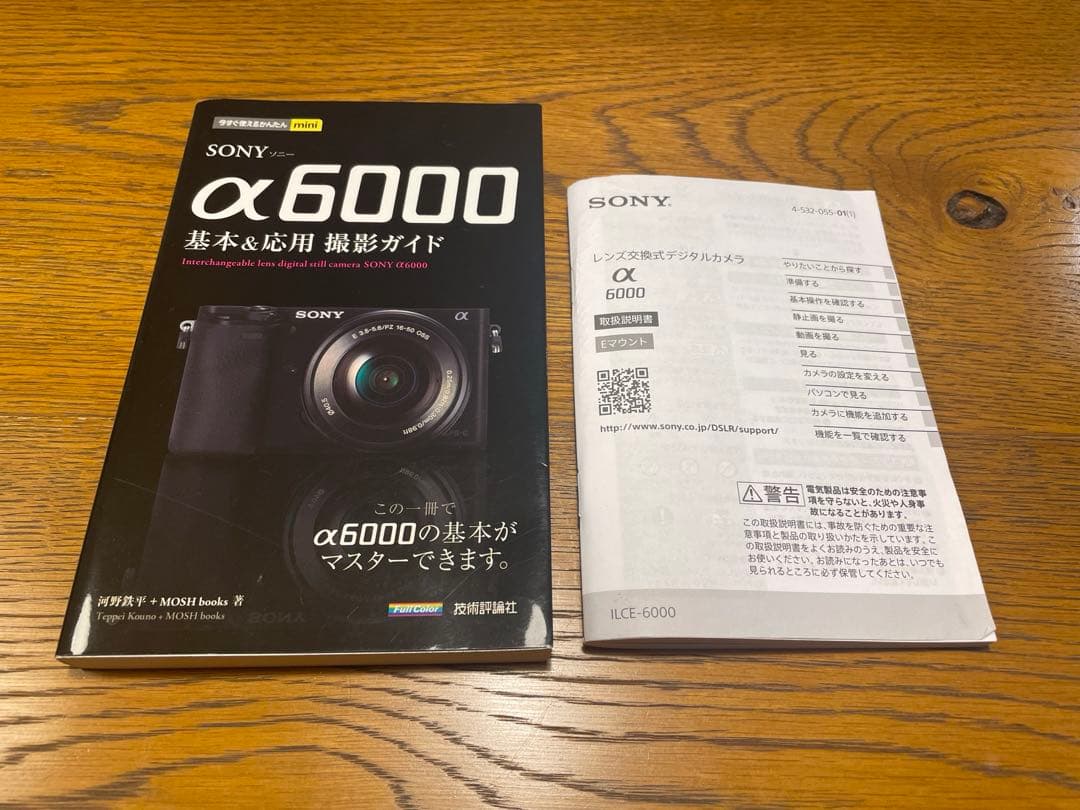 SONY a6000 ダブルズームレンズキット ILCE-6000Y 付属品付き