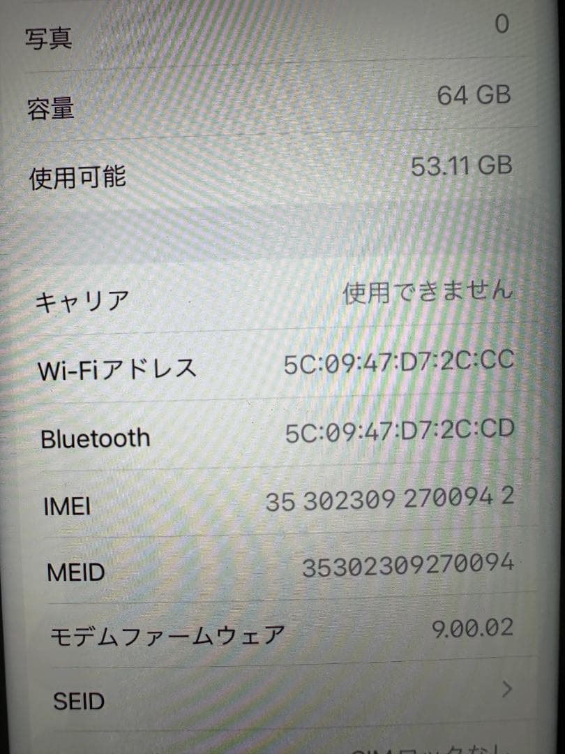 iPhone X 64GB シルバー（ホワイト） バッテリー83％　画面美品