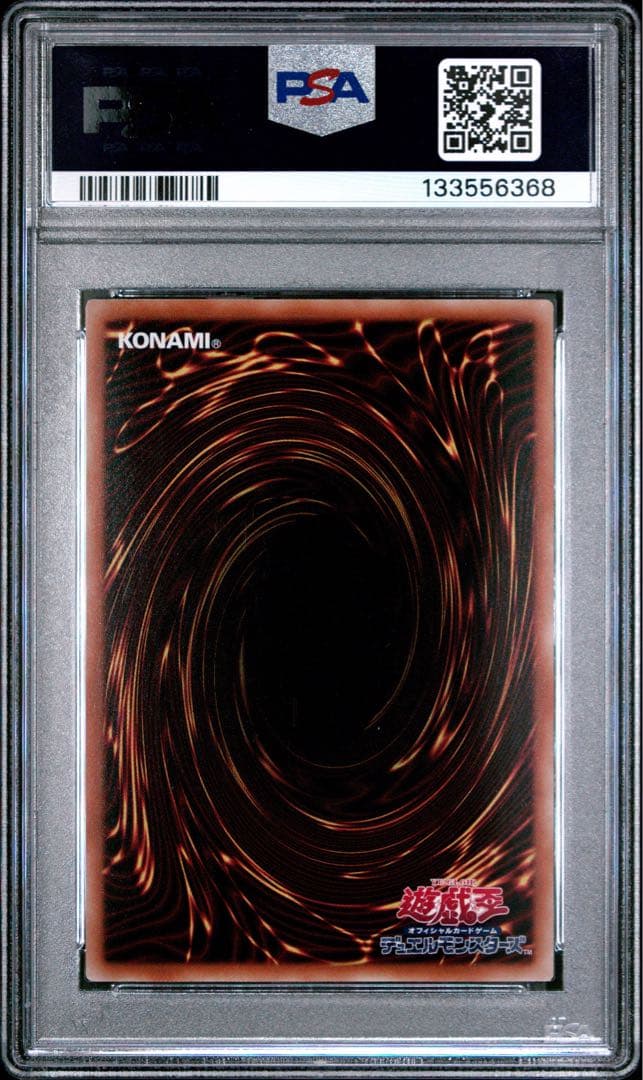 遊戯王 オシリスの天空竜 プリズマ PSA10