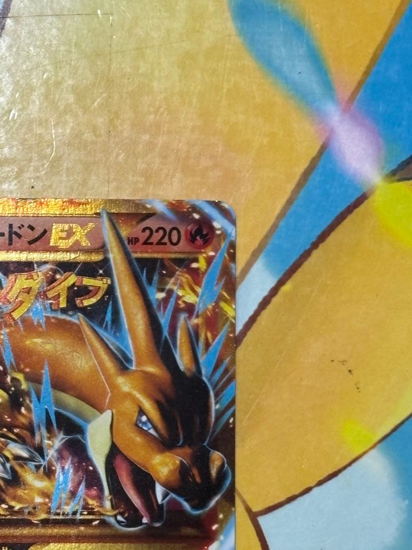 【希少品】MリザードンEX UR XY2 ワイルドブレイズ 088/080