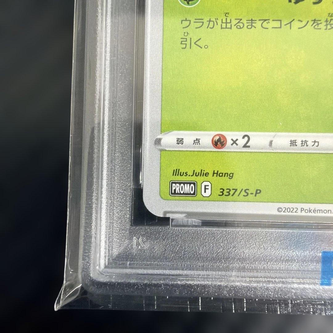 【PSA10】フシギダネ：ポケモンカード イラストレーション