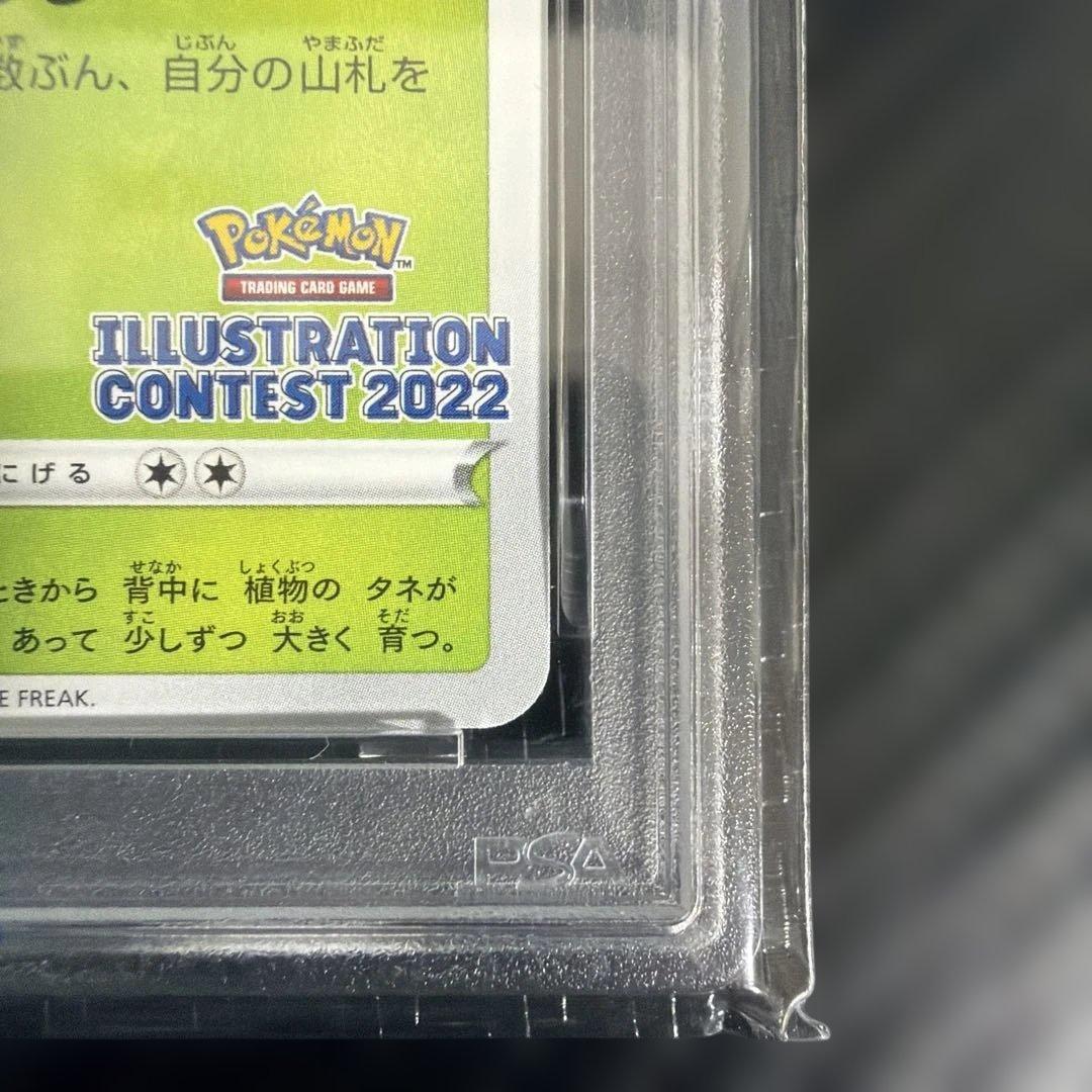【PSA10】フシギダネ：ポケモンカード イラストレーション