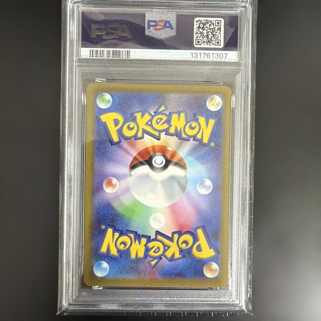 【PSA10】フシギダネ：ポケモンカード イラストレーション