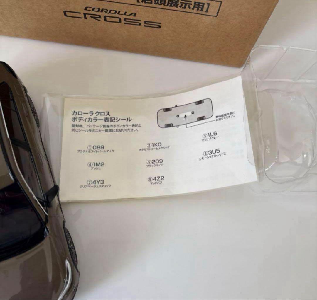 新型カローラクロス 後期型 ミニカー カラーサンプル マッドバス【非売品】