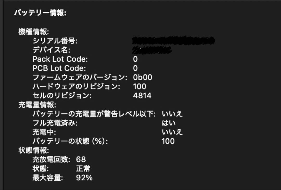 【極美品】MacBookPro 14 M1 Max 32GB 1TB フルガード