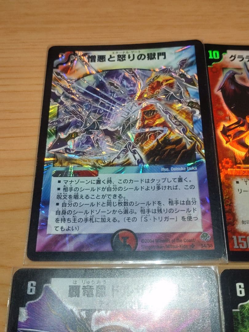 デュエマ　旧枠系まとめ