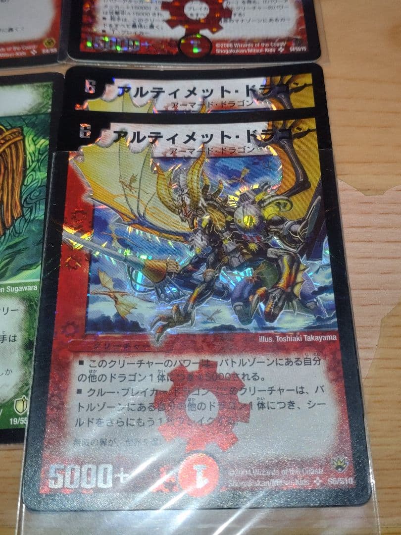 デュエマ　旧枠系まとめ
