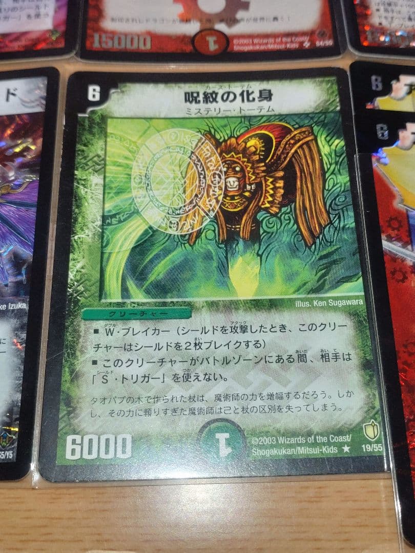 デュエマ　旧枠系まとめ