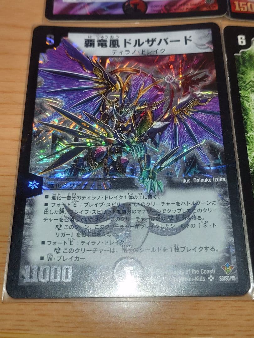 デュエマ　旧枠系まとめ