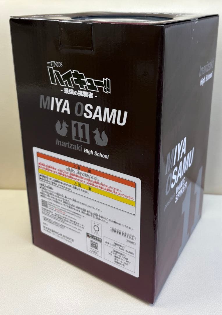 ハイキュー　一番くじ　宮治　フィギュア　B賞　最強の挑戦者　稲荷崎