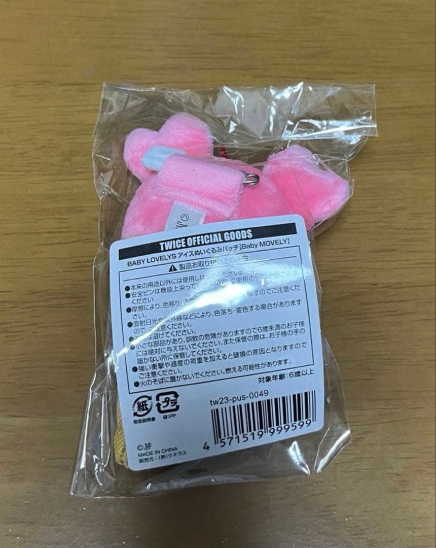 TWICE BABY LOVELYS アイスぬいぐるみバッチ　モブリー