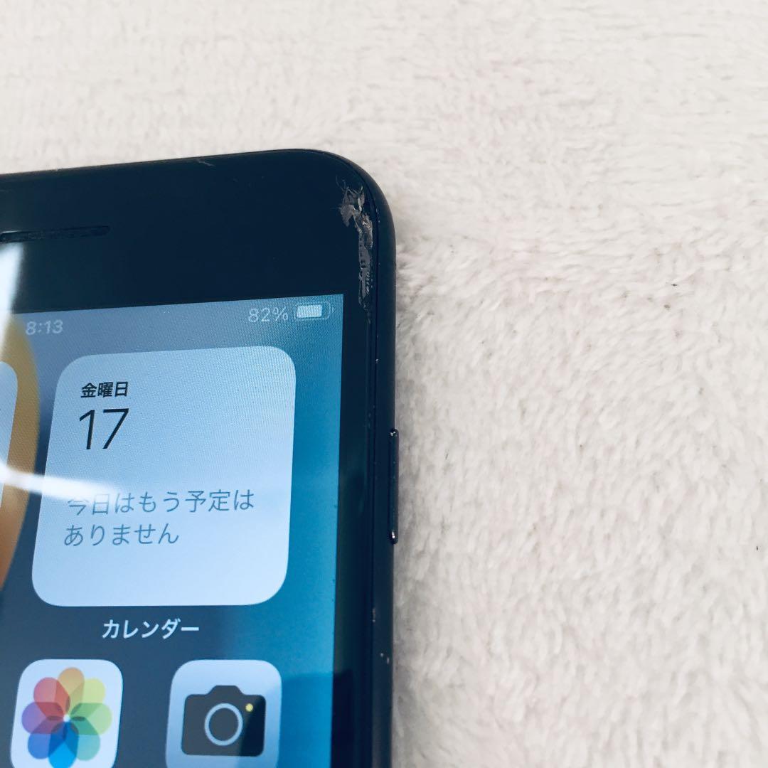 iPhone 7 128GB ブラック バッテリー75%