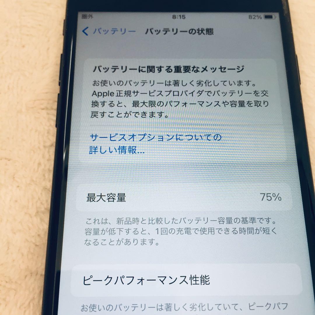 iPhone 7 128GB ブラック バッテリー75%
