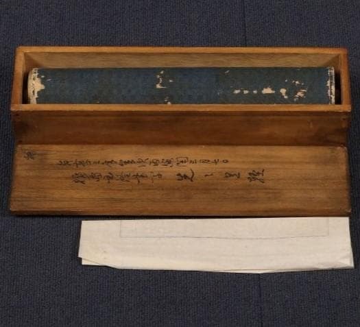 ◆『福島国隆 北条流兵法学 巻物』北条氏長師事◆検）北条時政 北条早雲 北条時宗